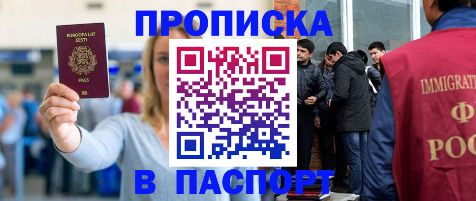 регистрация для школы в Алтайском крае